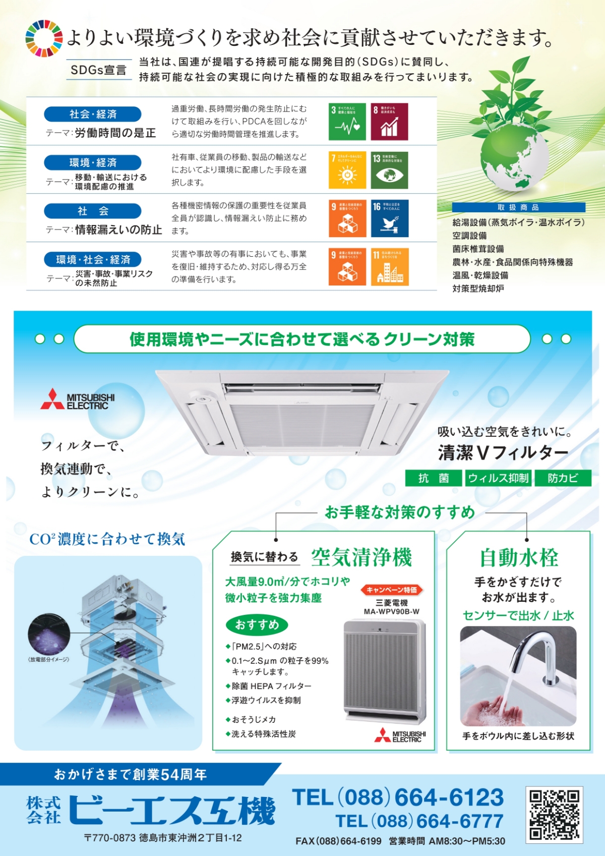 リーフレット01